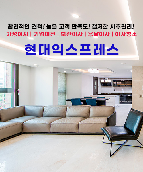 현대익스프레스 모바일 비주얼 0