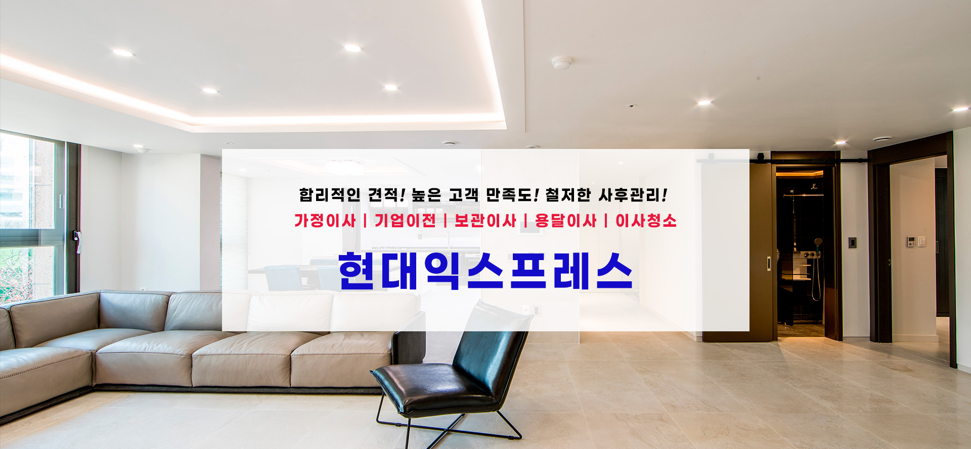 현대익스프레스 PC 비주얼 0